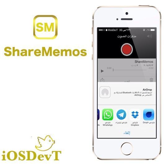 sharememos_tweak